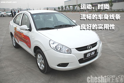 江淮同悦RS，一款独具魅力的家用轿车