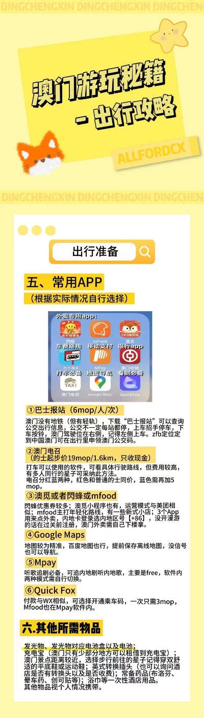 新澳2024最新资料解析大全，探索24码精选资料的世界