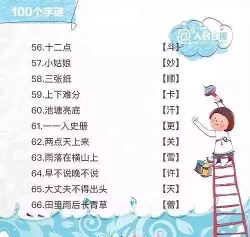 2024年免费脑筋急转弯|精选资料解析大全