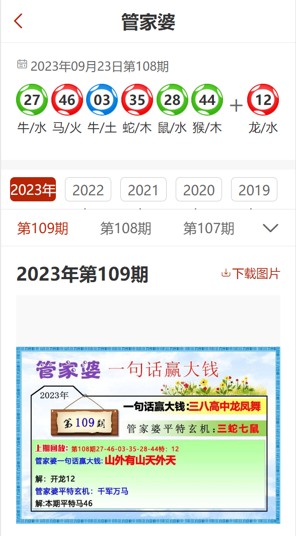 管家婆100%中奖澳门|精选资料解析大全